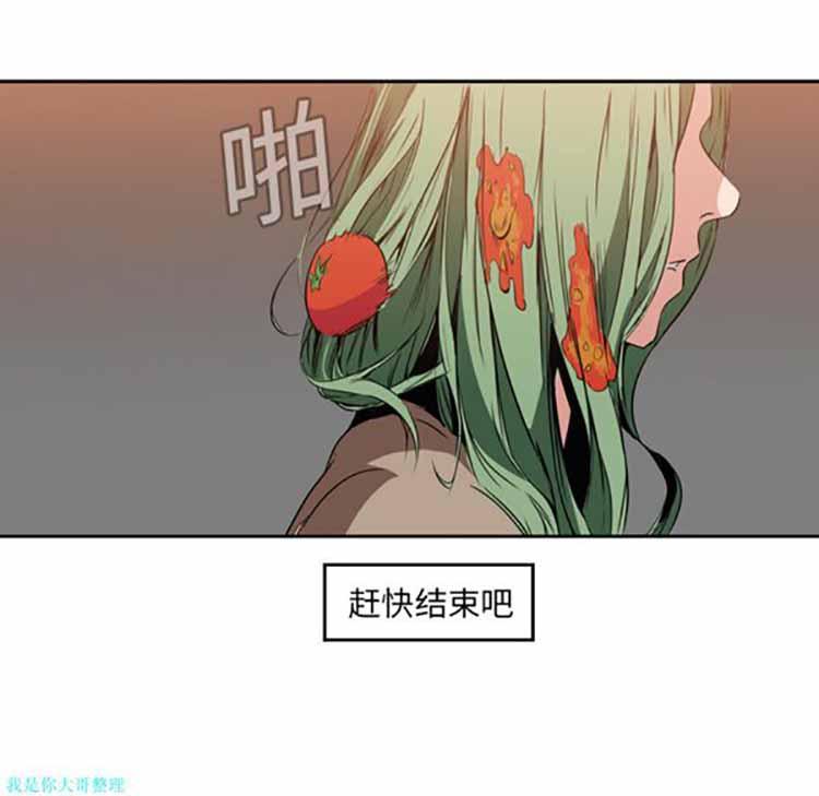 正义的背后，第9话，第 28 页