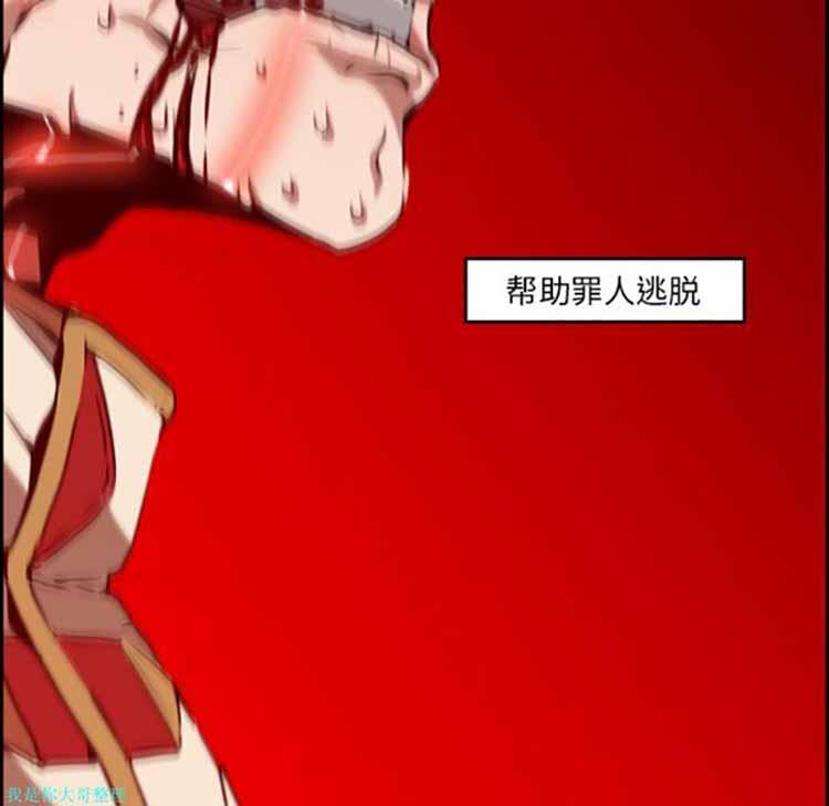 正义的背后，第9话，第 77 页