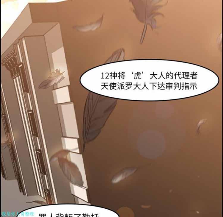 正义的背后，第9话，第 52 页