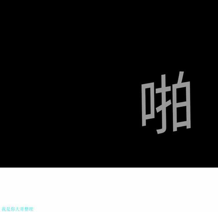 正义的背后，第9话，第 64 页