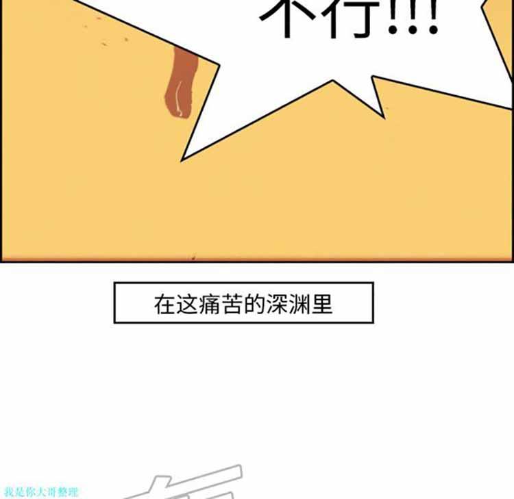 正义的背后，第10话，第 34 页