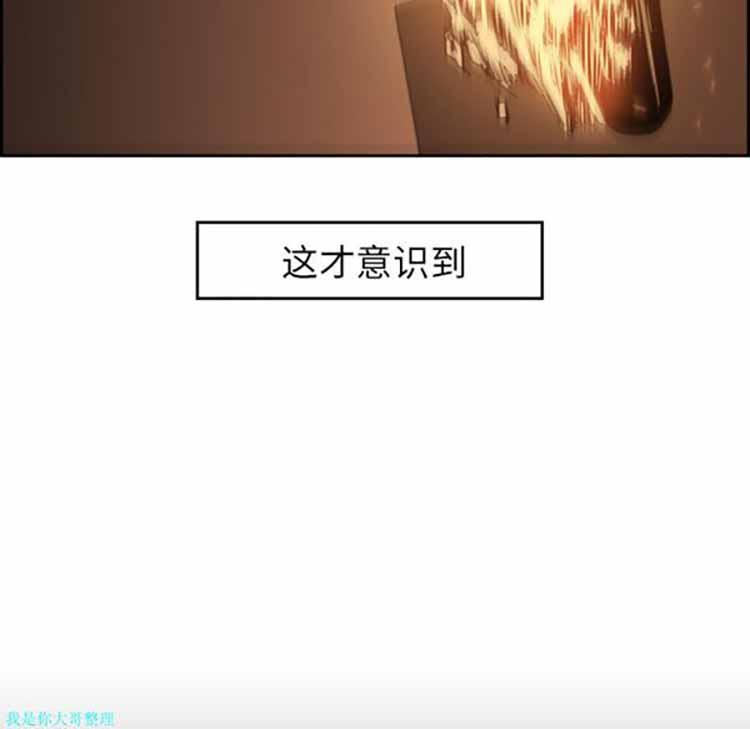 正义的背后，第10话，第 44 页
