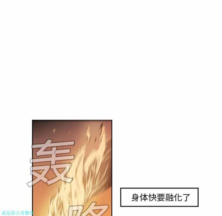 正义的背后，第10话，第 11 页