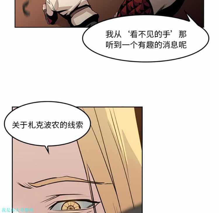 正义的背后，第10话，第 65 页