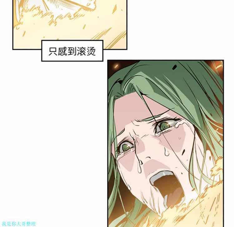 正义的背后，第10话，第 22 页