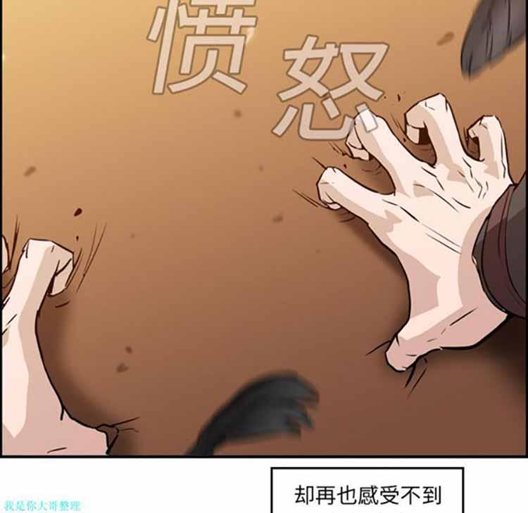 正义的背后，第10话，第 52 页