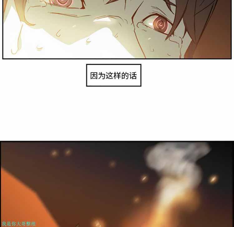 正义的背后，第10话，第 15 页