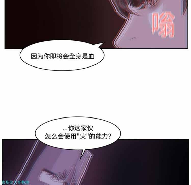 正义的背后，第11话，第 49 页