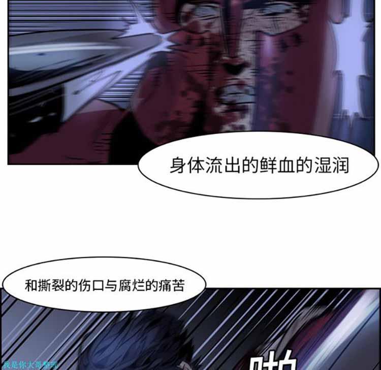 正义的背后，第11话，第 69 页