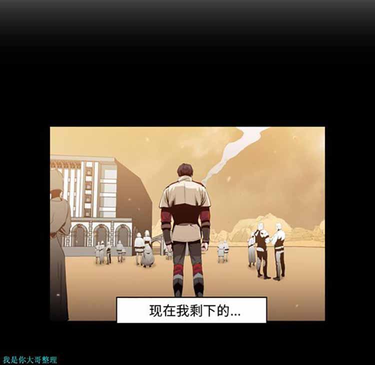 正义的背后，第11话，第 84 页