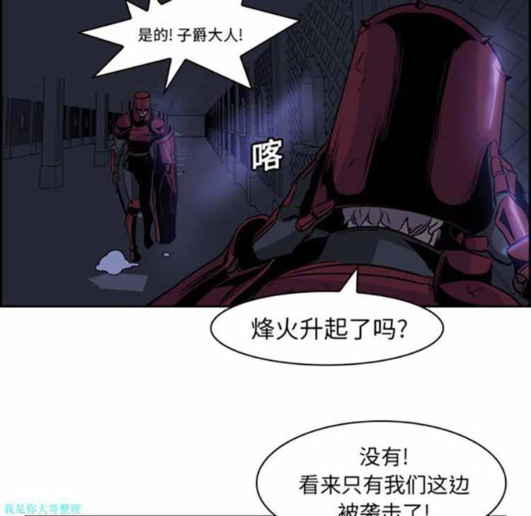 正义的背后，第11话，第 21 页