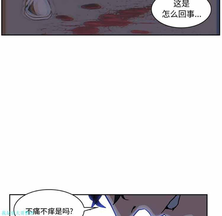正义的背后，第11话，第 65 页