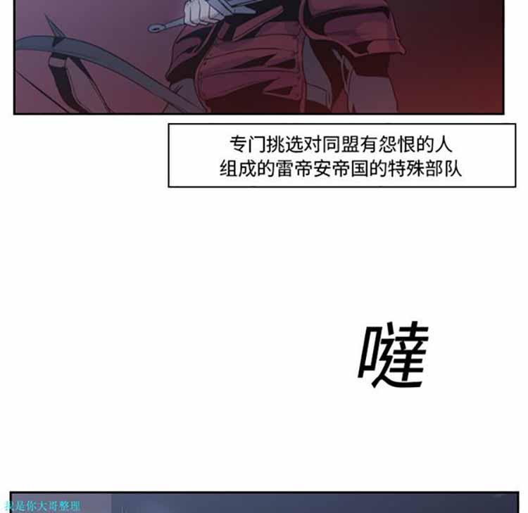 正义的背后，第11话，第 8 页