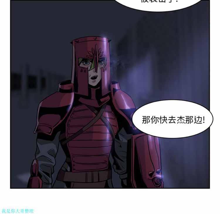 正义的背后，第11话，第 22 页