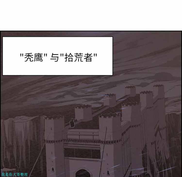 正义的背后，第11话，第 12 页