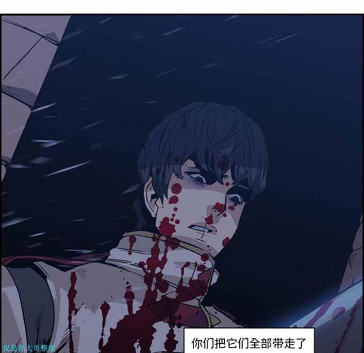 正义的背后，第11话，第 77 页