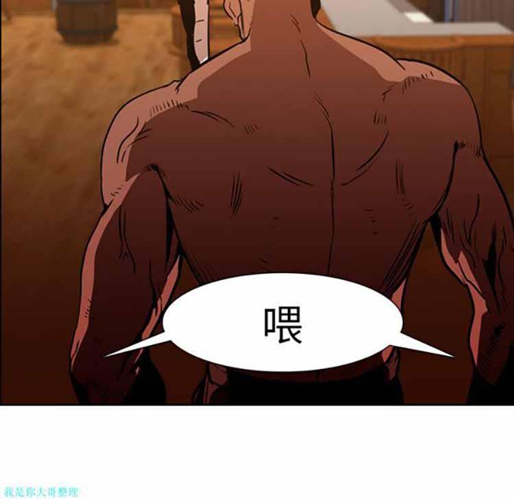 正义的背后，第12话，第 44 页