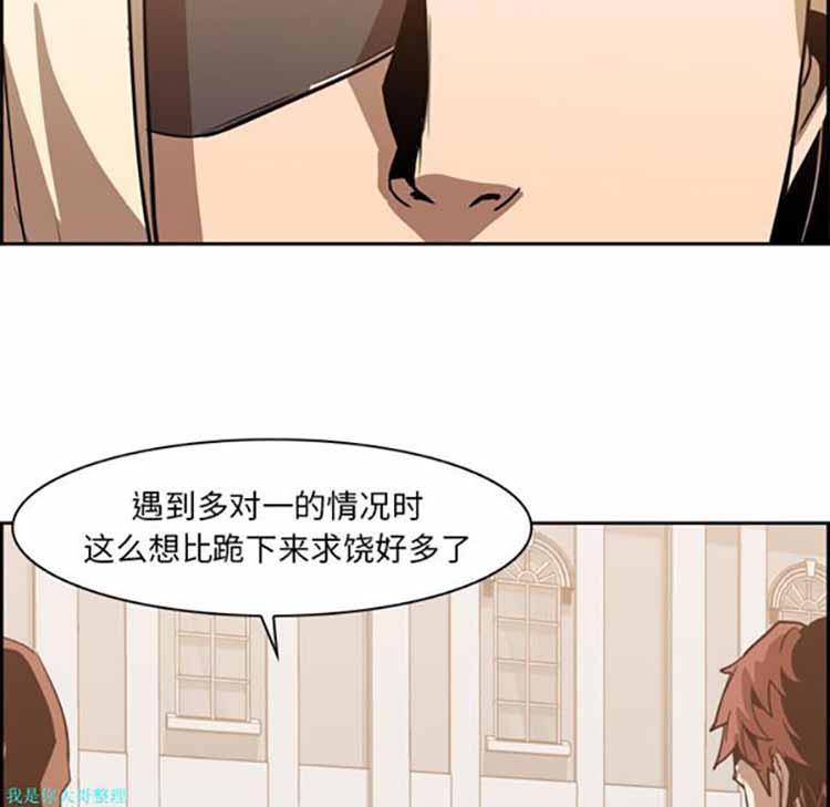 正义的背后，第12话，第 95 页