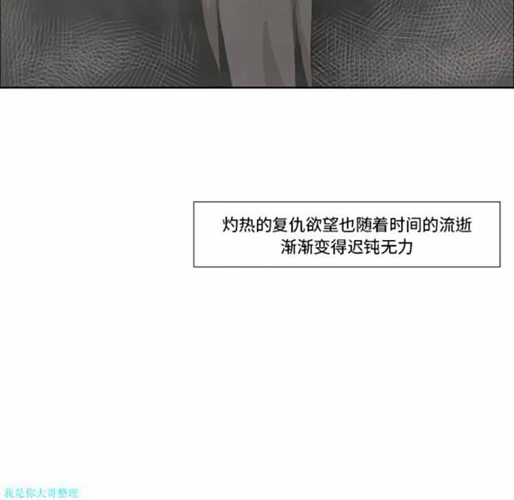 正义的背后，第12话，第 21 页