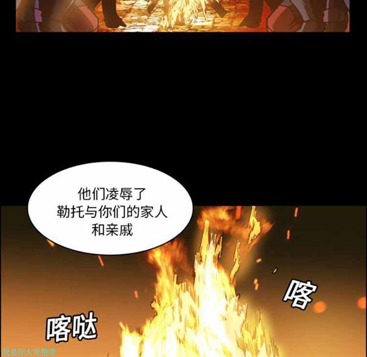 正义的背后，第12话，第 8 页
