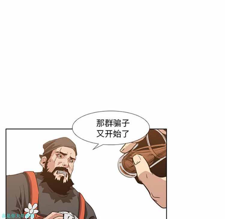 正义的背后，第12话，第 28 页