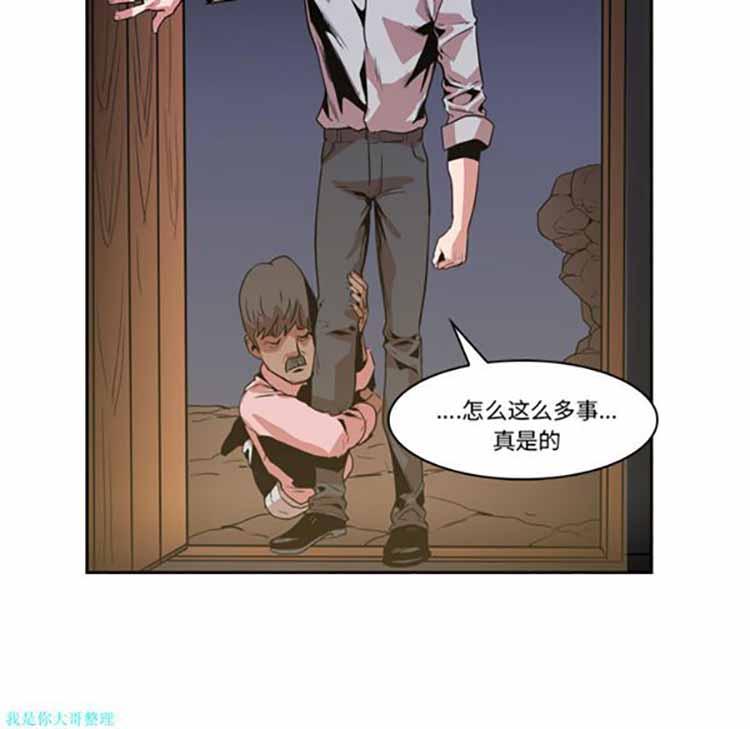 正义的背后，第12话，第 64 页