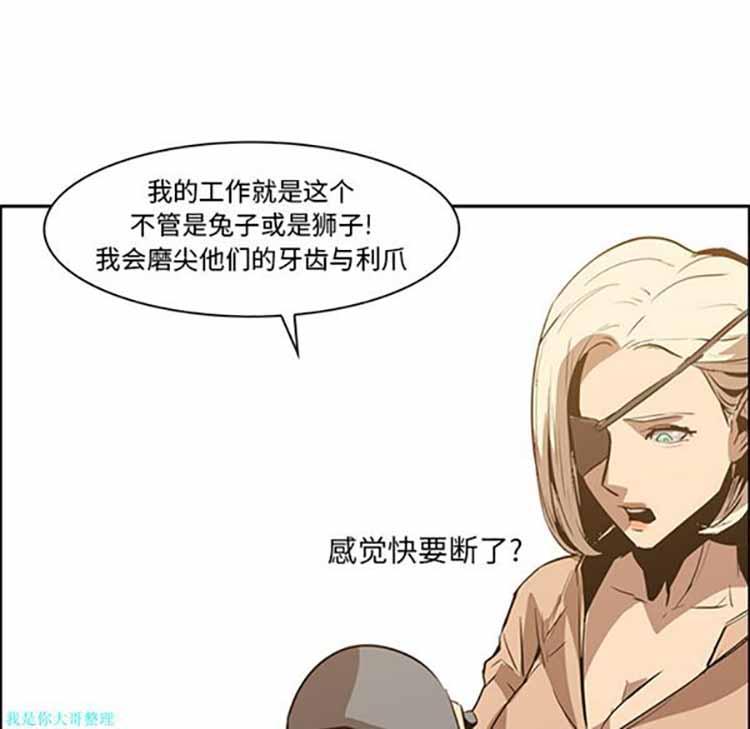正义的背后，第13话，第 44 页