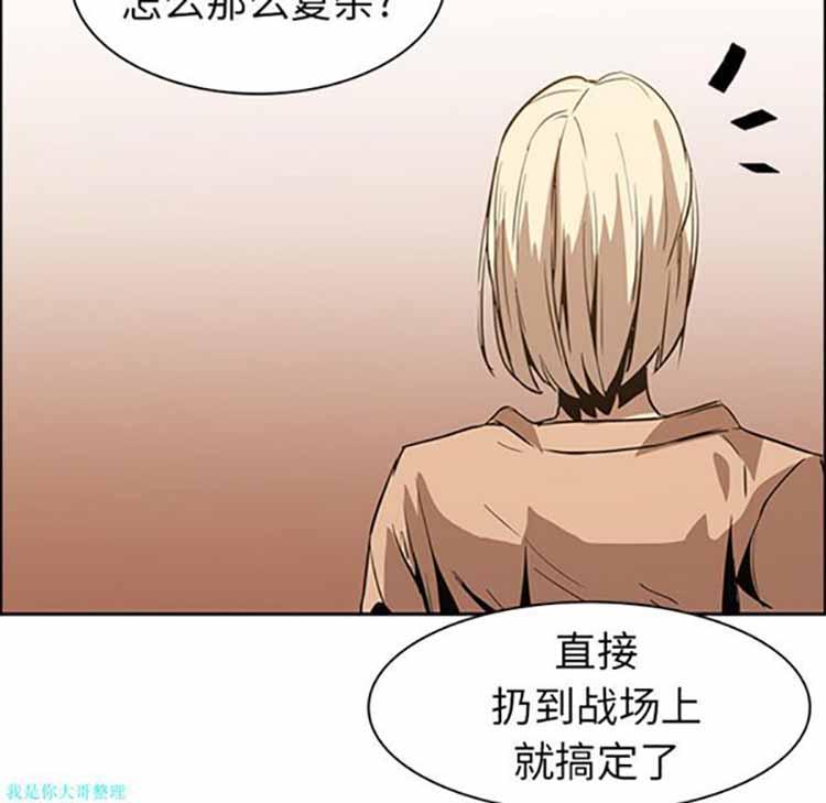 正义的背后，第13话，第 40 页