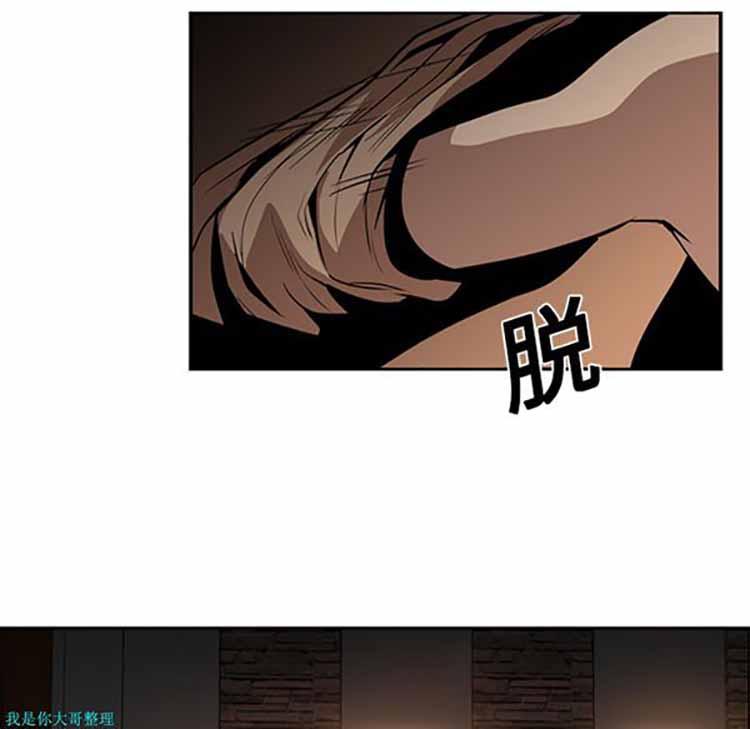 正义的背后，第13话，第 69 页