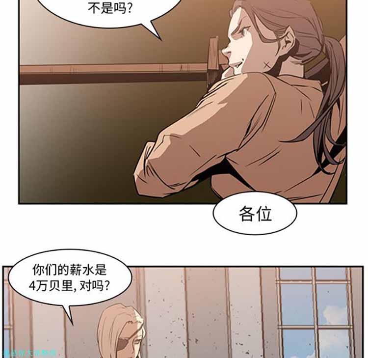 正义的背后，第13话，第 21 页