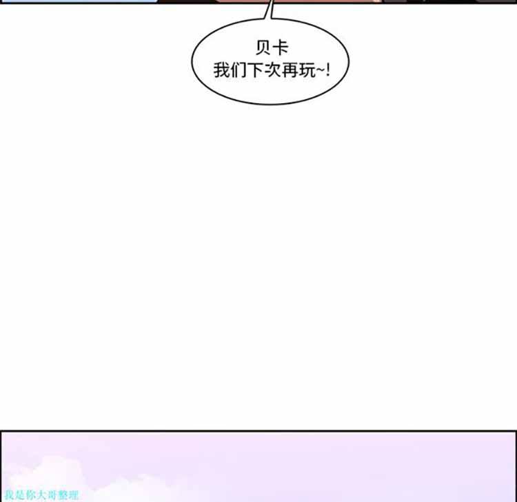 正义的背后，第13话，第 65 页
