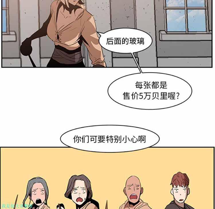 正义的背后，第13话，第 22 页