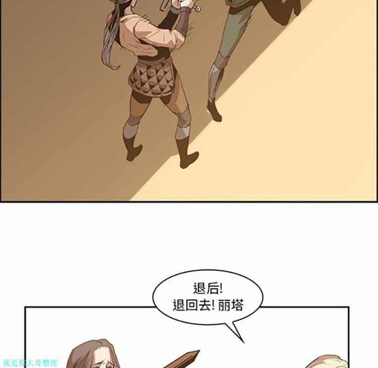 正义的背后，第13话，第 28 页