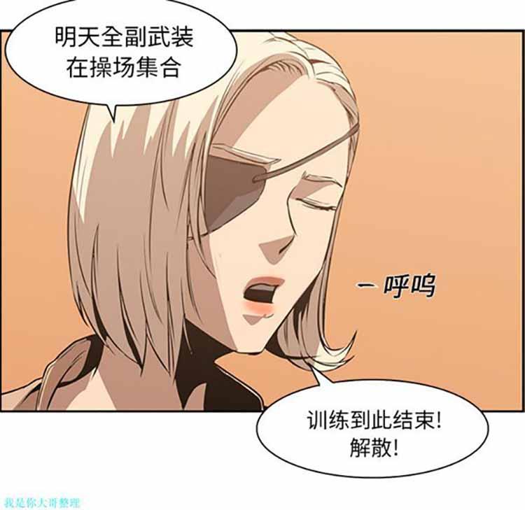 正义的背后，第13话，第 60 页