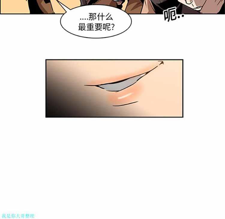 正义的背后，第13话，第 15 页