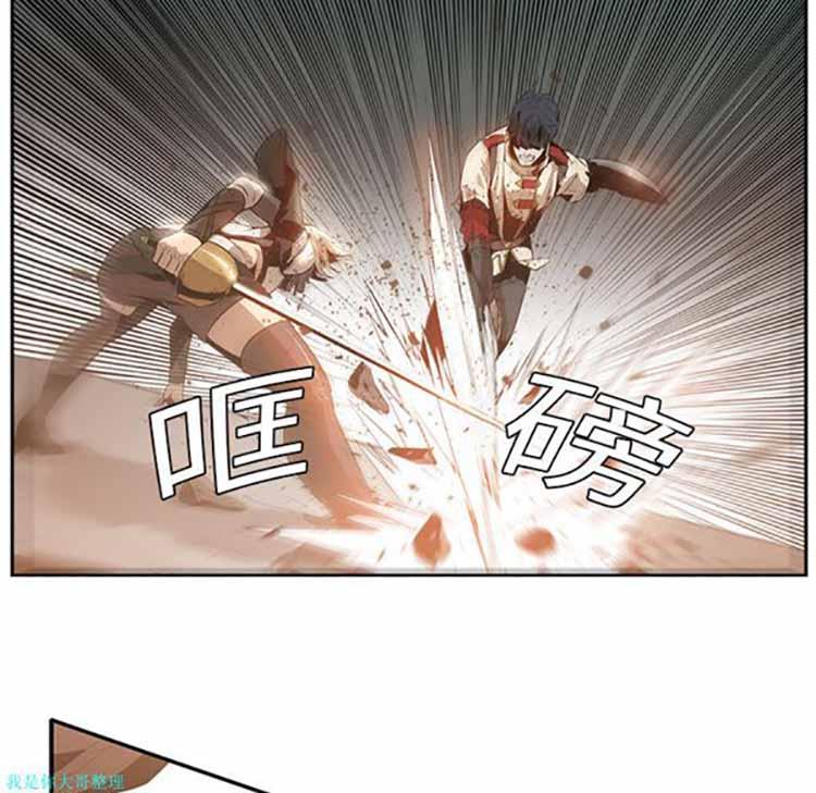 正义的背后，第14话，第 11 页