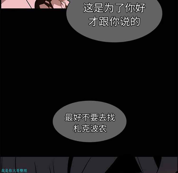 正义的背后，第14话，第 40 页