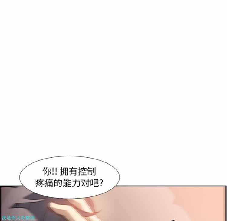 正义的背后，第14话，第 69 页
