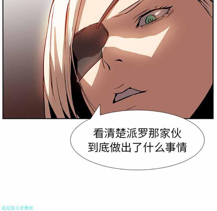 正义的背后，第14话，第 84 页