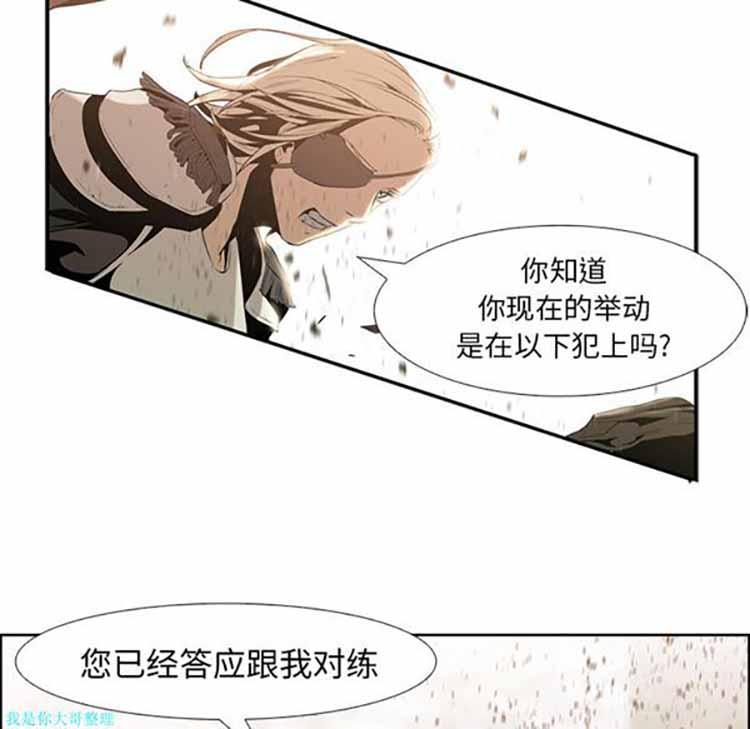 正义的背后，第14话，第 12 页