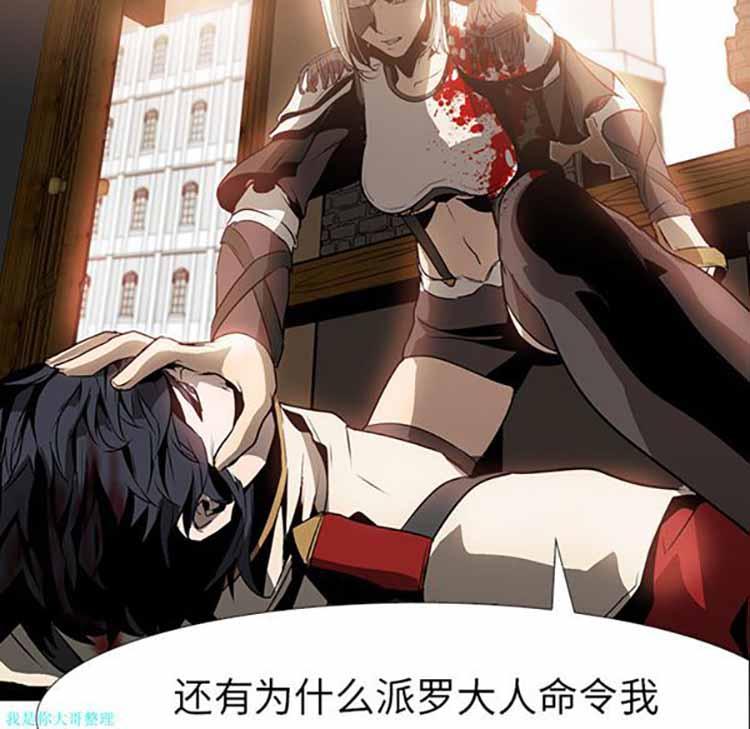 正义的背后，第14话，第 77 页