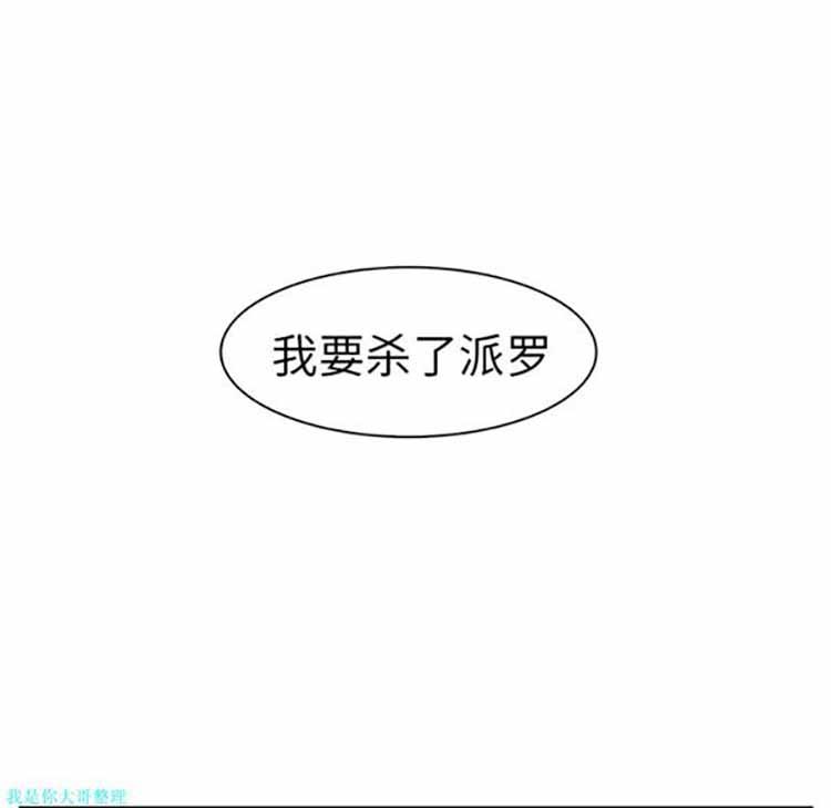 正义的背后，第15话，第 96 页