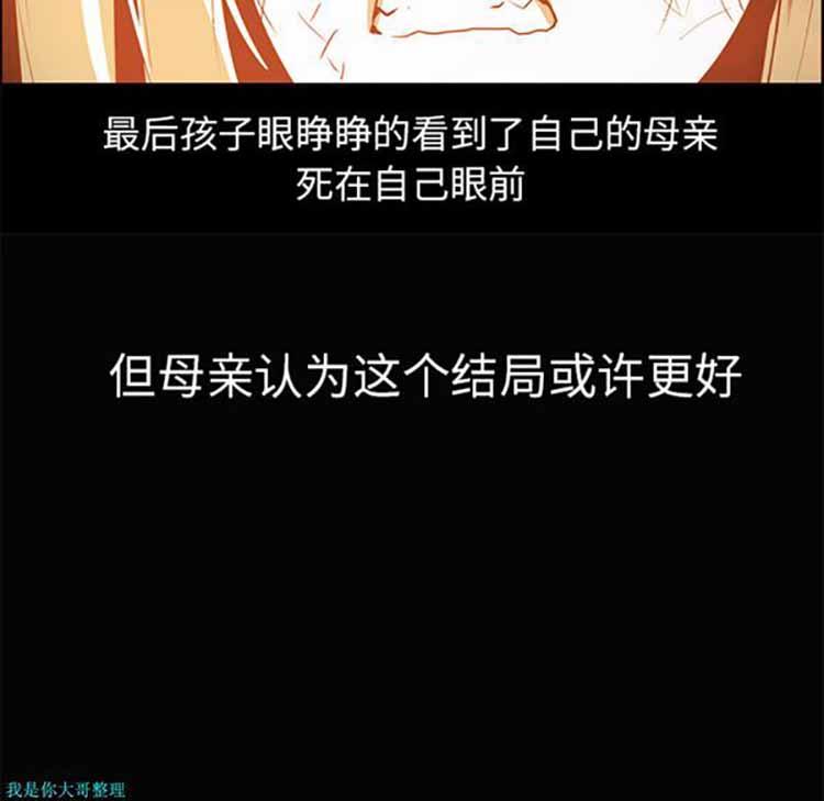 正义的背后，第15话，第 44 页