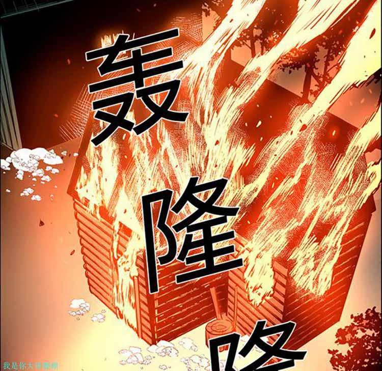 正义的背后，第15话，第 40 页