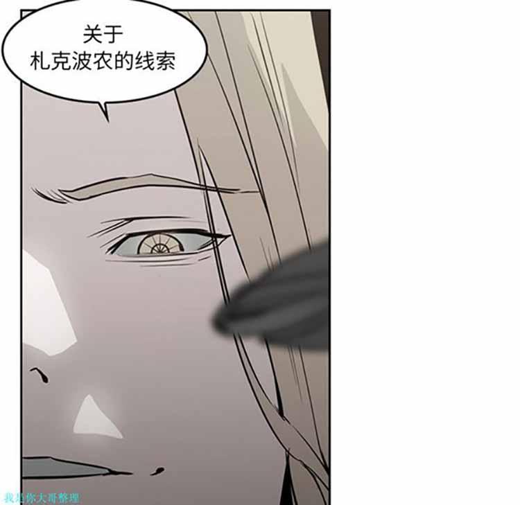 正义的背后，第15话，第 84 页