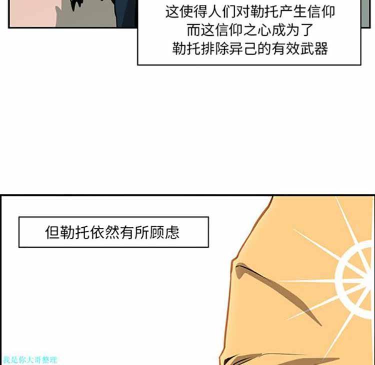 正义的背后，第15话，第 8 页