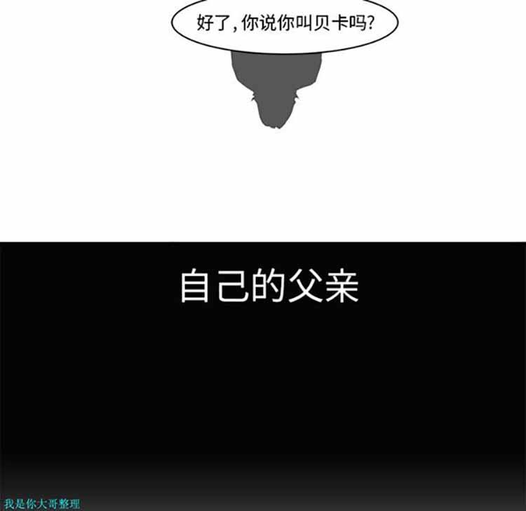 正义的背后，第15话，第 52 页