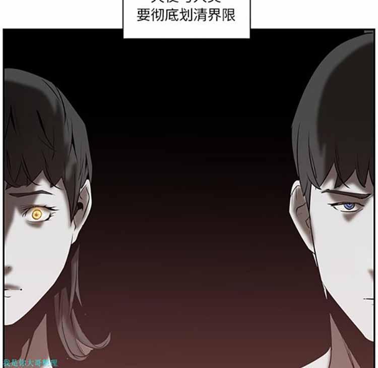 正义的背后，第15话，第 15 页