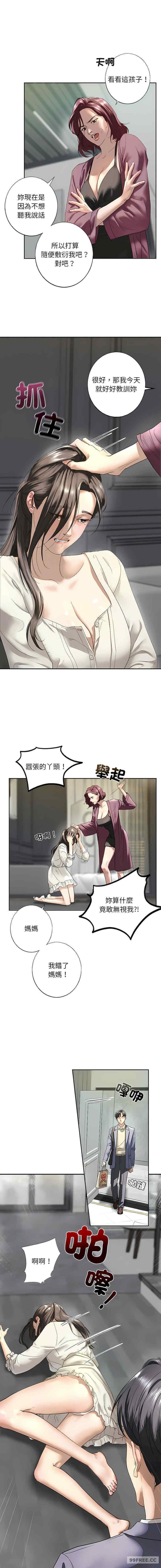 不要欺負我姐姐，第1話，第 25 页