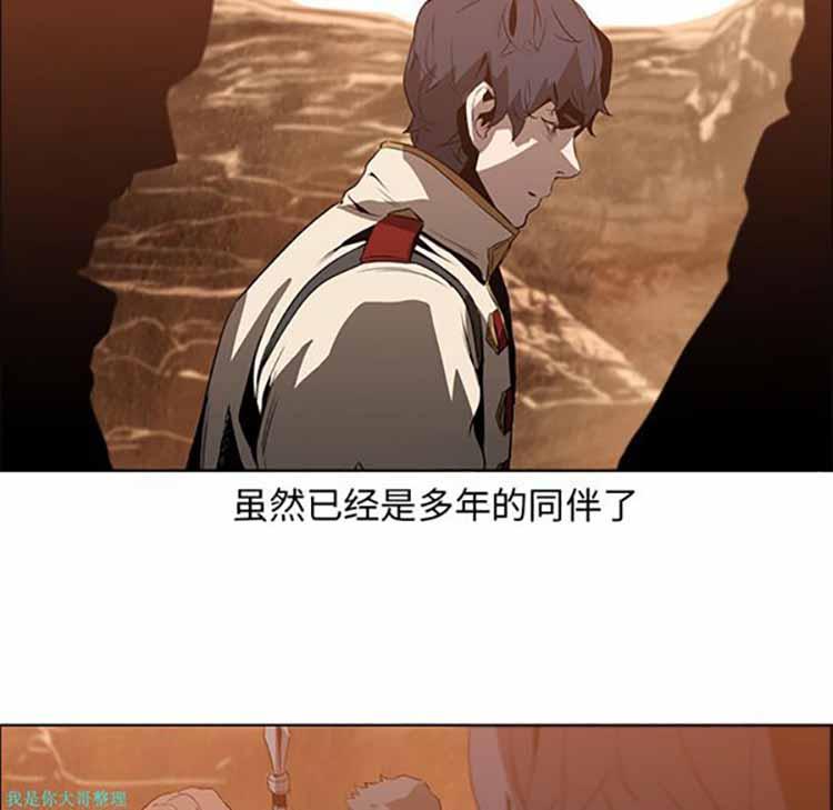 正义的背后，第16话，第 84 页